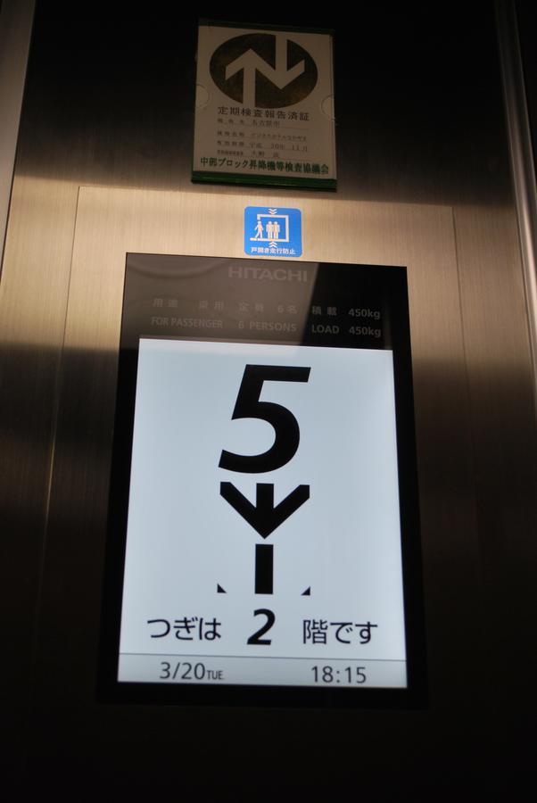 Business Hotel Nakayama 나고야 시 외부 사진